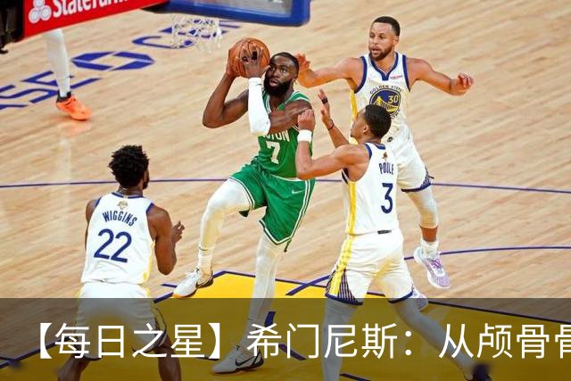 【每日之星】希门尼斯：从颅骨骨折到世界杯破门 用进球告慰亡父