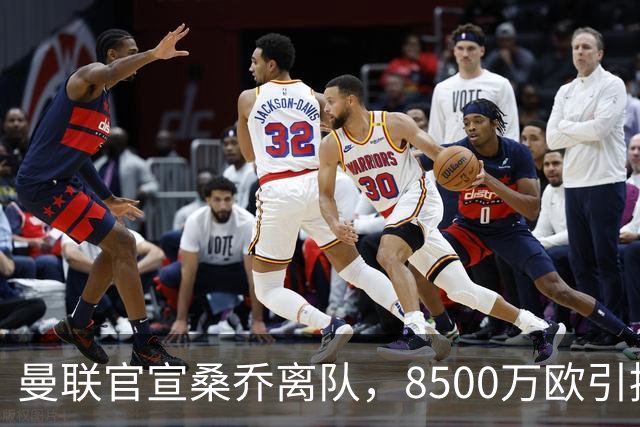曼联官宣桑乔离队，8500万欧引援仅12球6助攻，及时止损1600万欧